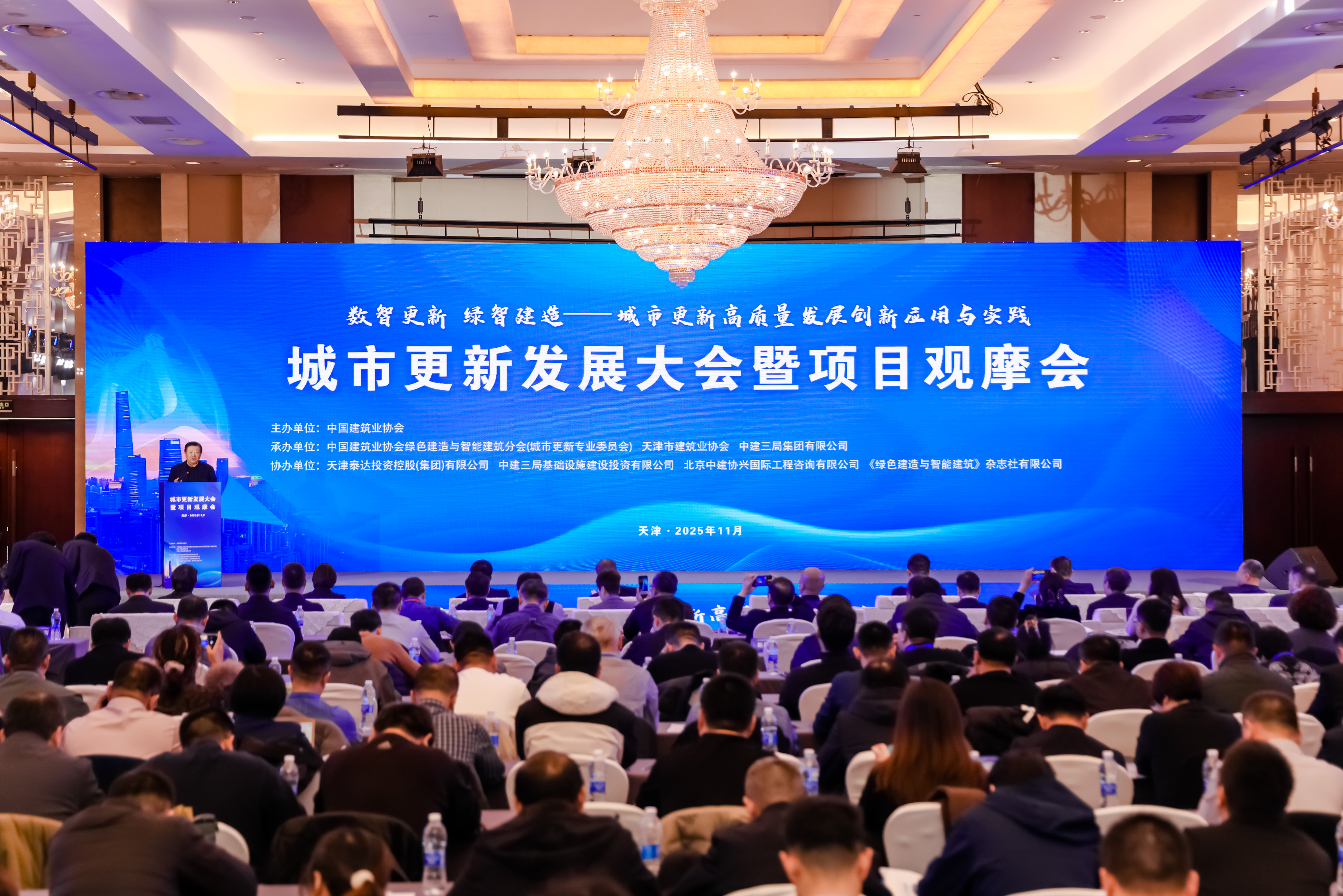 北京黄金城集团受邀出席城市更新开展大会 共绘智慧绿色城市新蓝图