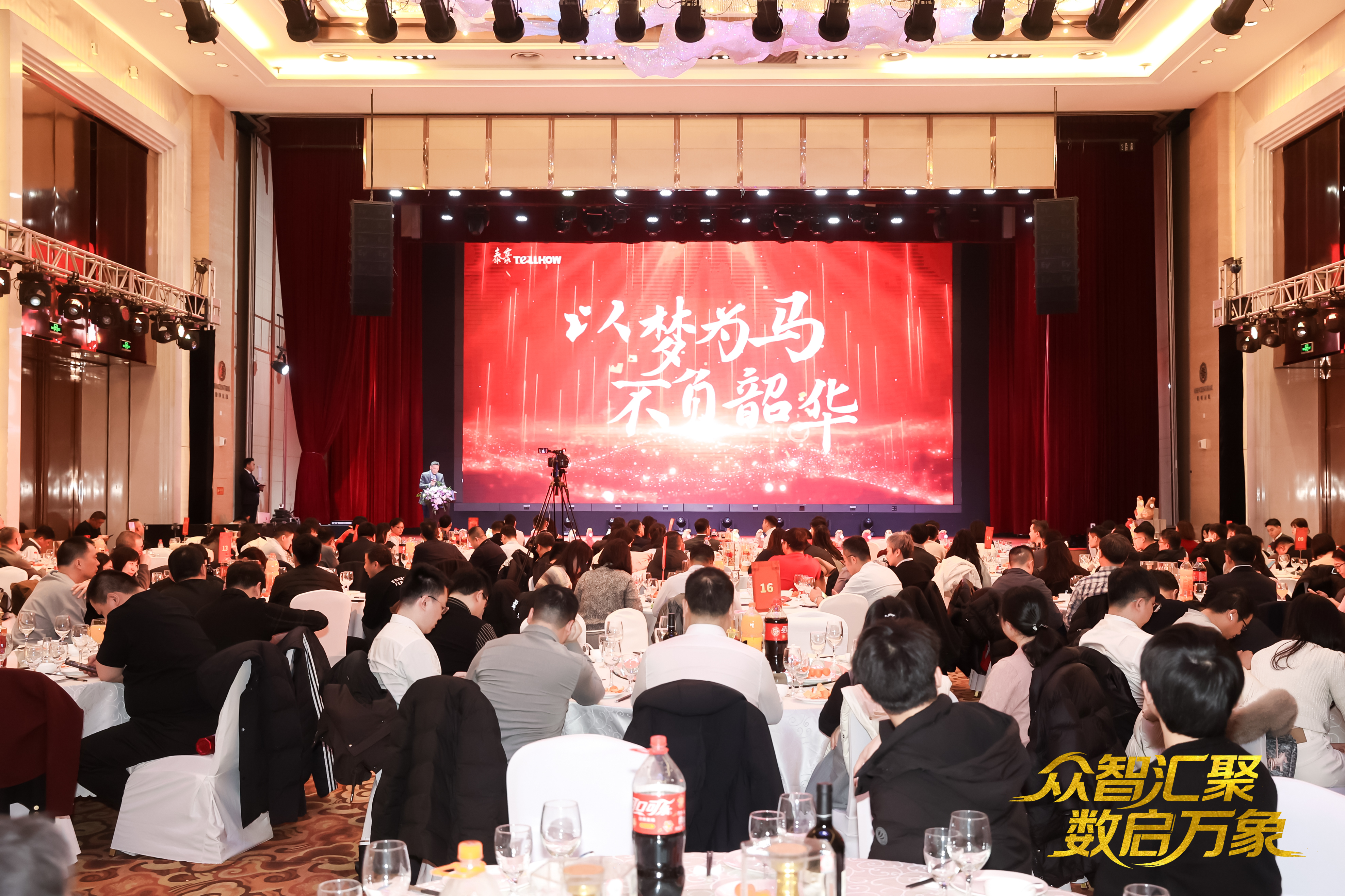 北京黄金城集团2026员工大会：以“数”为擎，迈向新阶段